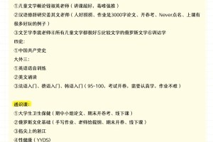 大一新生注意‼️终于有人把抢课说明白✅