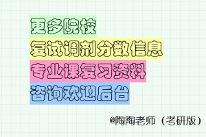 甘肃中医药大学2024年考研一志愿复试分数线