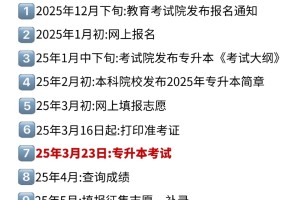 都10月份了，还有人不知道江西专升本流程？