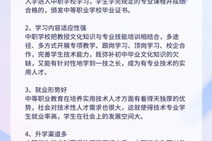 中职的好政策及优势你还不知道吗？点击查收