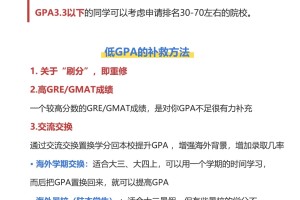 搞懂留学GPA怎么算？排名好的学校GPA要多少