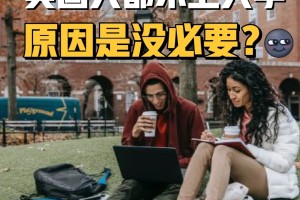 美国人Gen Z 都觉得上大学没必要🙀