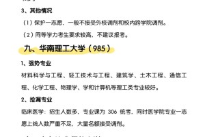 25考研广东地区易上岸友好院校盘点🔥