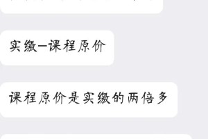 新东方这样的扣费机制是合理的吗