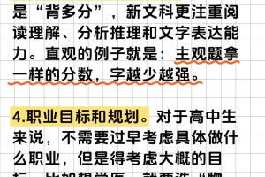 谁懂？选科分班遇上先天文理科圣体