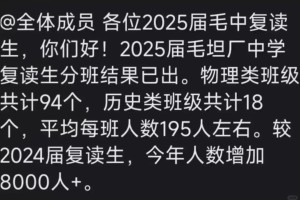 毛坦厂复读收费标准，112个班