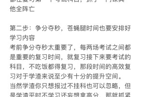 大学期末考试 如何每门90分以上