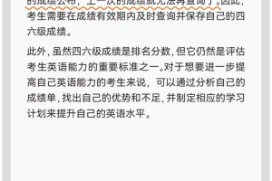 英语四级卷面没有到425分也能过级👀