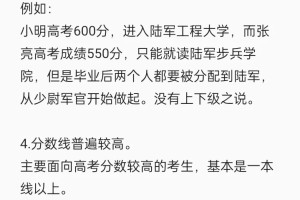 全国共有27所军校面向社会招生……