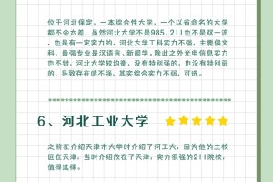 辽宁高考选大学（10）河北省大学怎么选？