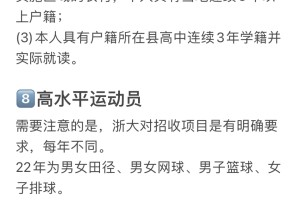 为什么当时没人告诉我，上浙大有这8种方式