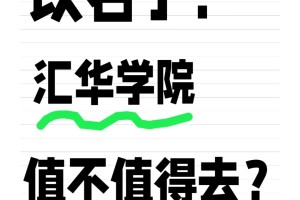 你会在意“职业技术”四个字嘛！