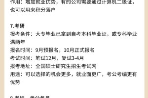 突然发现‼️重庆的专科生信息好闭塞😢