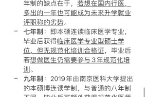 报考医学前，协和学姐想告诉你的事2