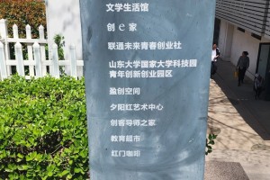 山东大学mba上岸！！