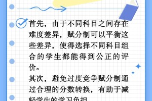 浙江高考，卷面高分但成绩不一定高分？