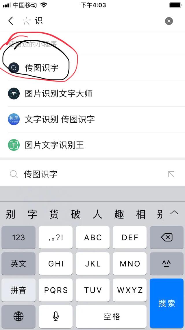 如何把纸质文档转化为word文档