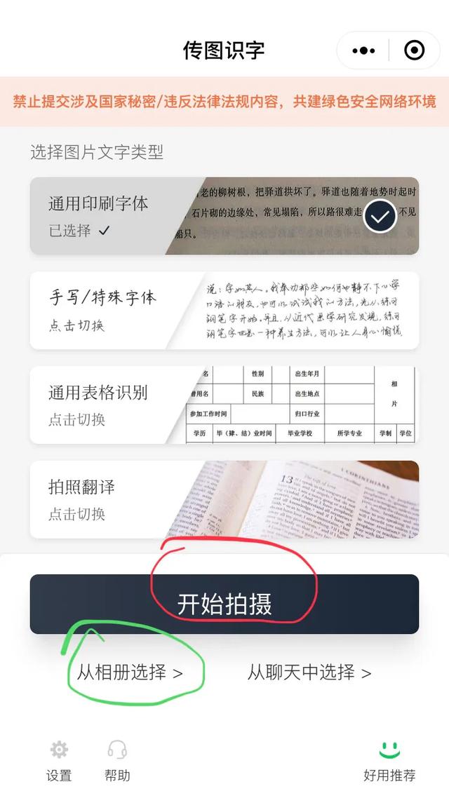 如何把纸质文档转化为word文档