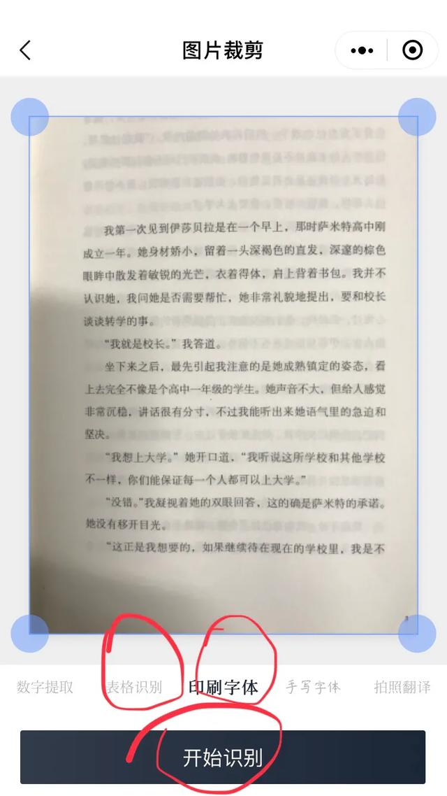 如何把纸质文档转化为word文档