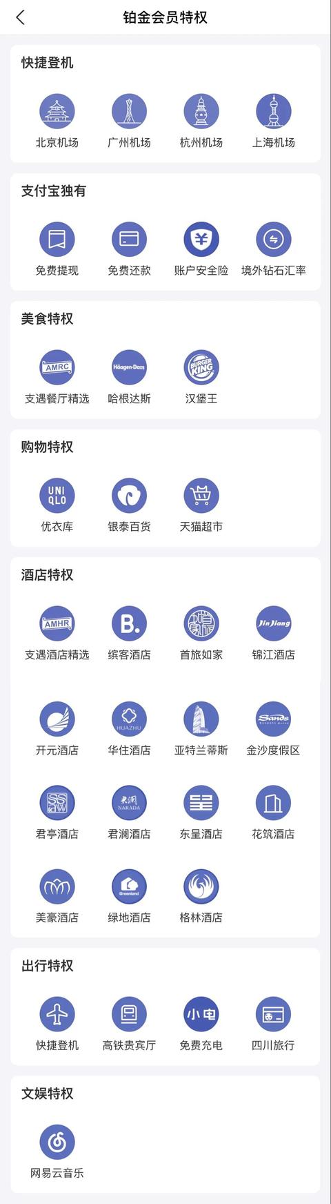 支付宝芝麻信用分700分有什么用，算高吗