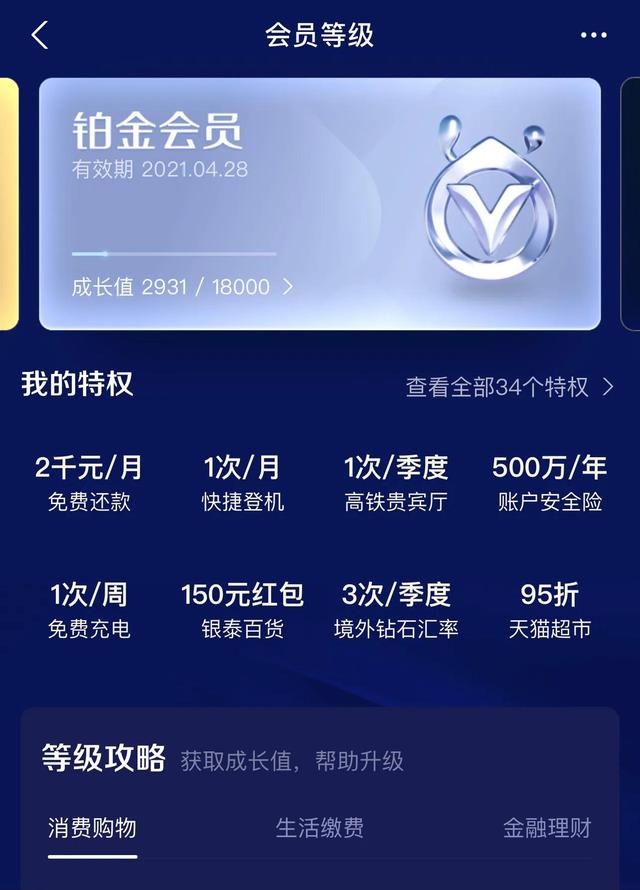 支付宝芝麻信用分700分有什么用，算高吗