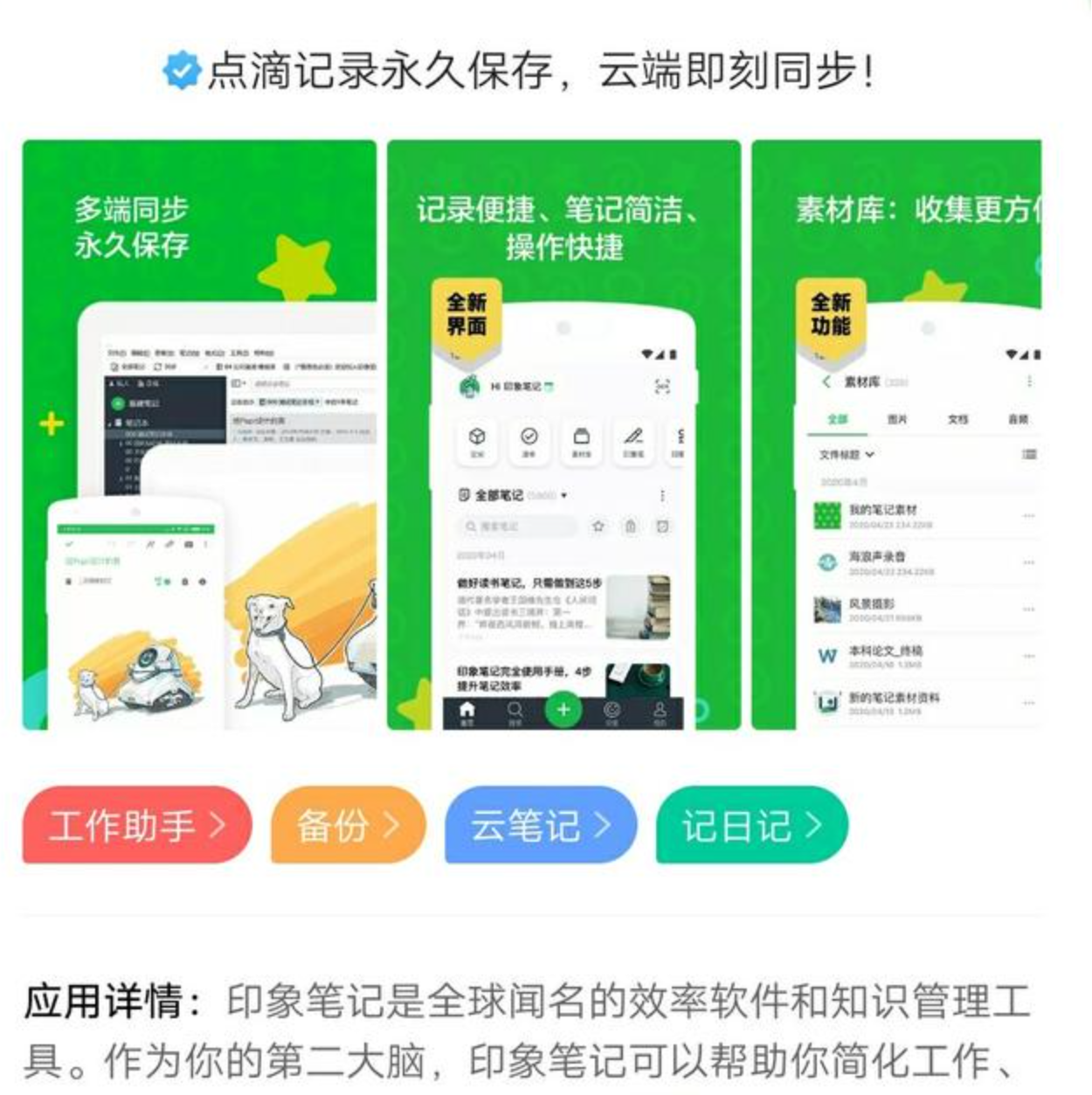 有哪些对大学生有用的APP