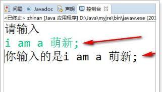 Java数据输入输出的方法，java中怎样获取输入的内容，怎样输出内容呢？