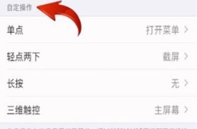 iphone11要怎么截屏，iPhone11，怎么设置截屏？怎么截屏？