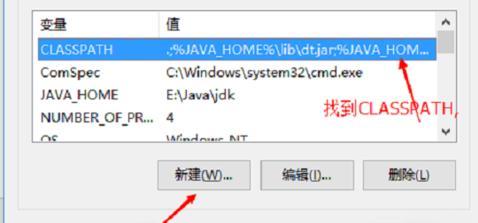 JAVA怎么配置环境变量，如何配置Java环境变量？