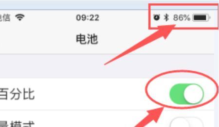 iphone11怎么设置电池电量显示百分比，ios11怎么显示电量百分比，电池怎么设置？