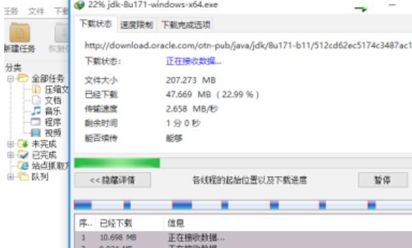 win10如何下载安装Java JDK？