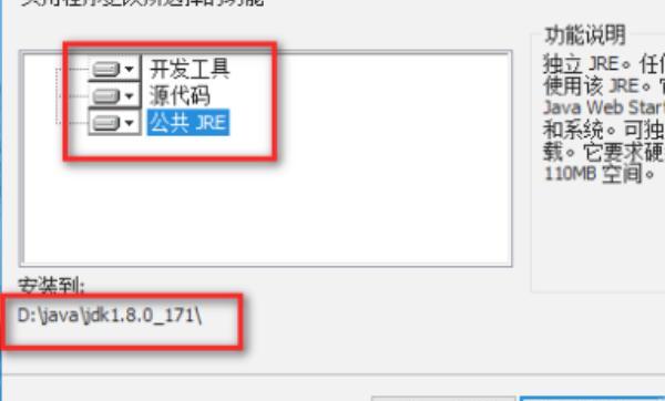 win10如何下载安装Java JDK？