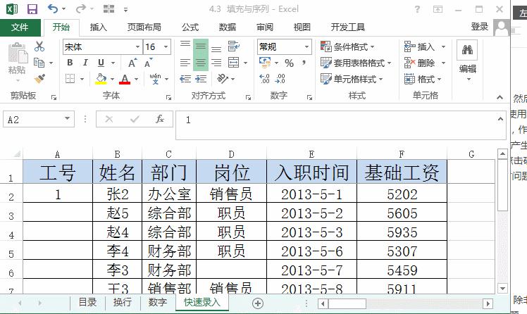 Excel自动填充功能怎么用？