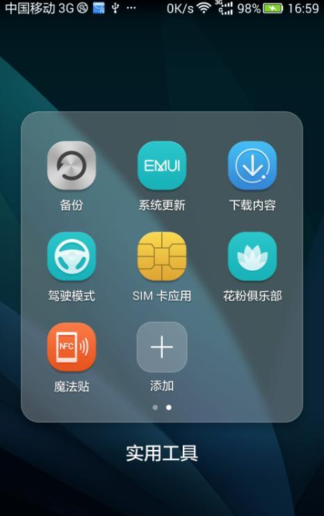 不root怎么查看wifi密码，手机不root，怎样查看获取wifi密码？