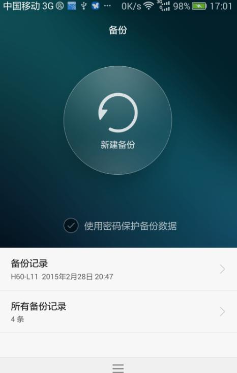 不root怎么查看wifi密码，手机不root，怎样查看获取wifi密码？