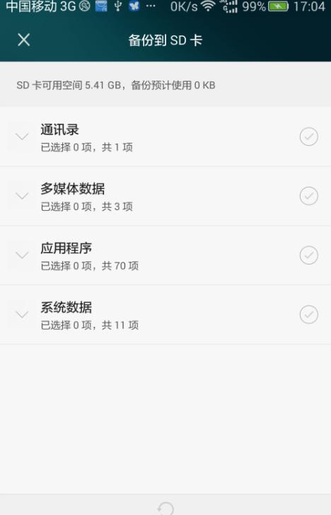 不root怎么查看wifi密码，手机不root，怎样查看获取wifi密码？