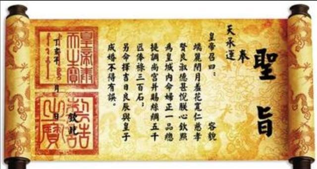 古代起草圣旨官员，古代那么多圣旨，都哪儿去了？