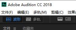 如何使用adobe audition录音，Adobe Audition这个录音软件怎么用啊？