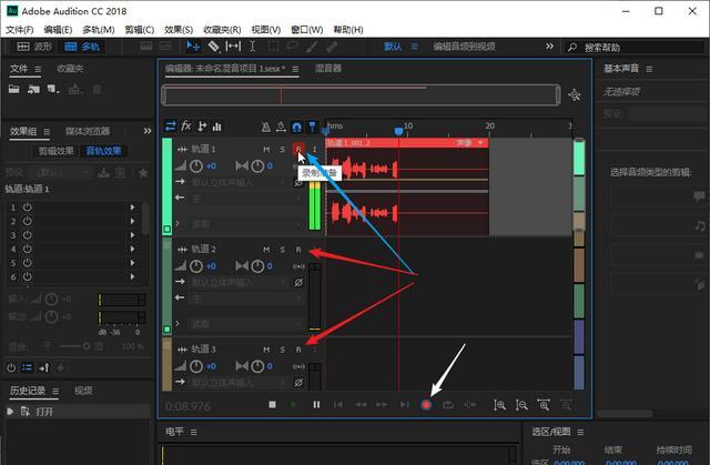 如何使用adobe audition录音，Adobe Audition这个录音软件怎么用啊？