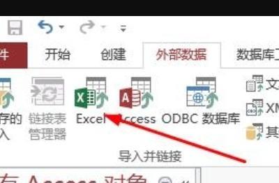 如何在access中导入Excel表中的数据，Access中如何导入Excel数据？