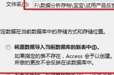 如何在access中导入Excel表中的数据，Access中如何导入Excel数据？