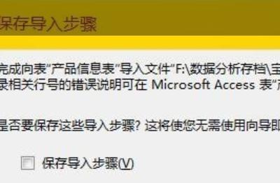 如何在access中导入Excel表中的数据，Access中如何导入Excel数据？