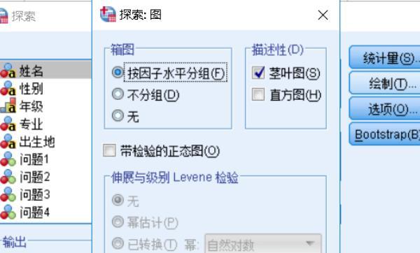 如何用spss制作箱图，SPSS中如何绘制箱图？