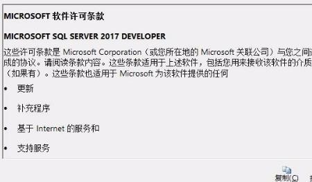 怎么安装sql server2017，SQL Server2017数据库安装教程？