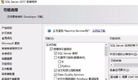 怎么安装sql server2017，SQL Server2017数据库安装教程？