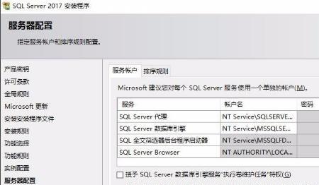 怎么安装sql server2017，SQL Server2017数据库安装教程？