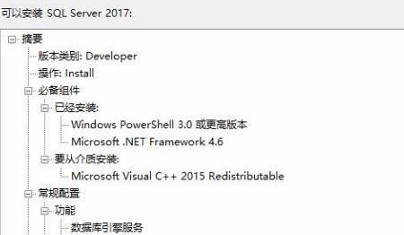 怎么安装sql server2017，SQL Server2017数据库安装教程？