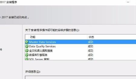 怎么安装sql server2017，SQL Server2017数据库安装教程？