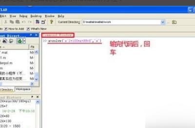 matlab怎样解方程，怎么用MATLAB解方程？