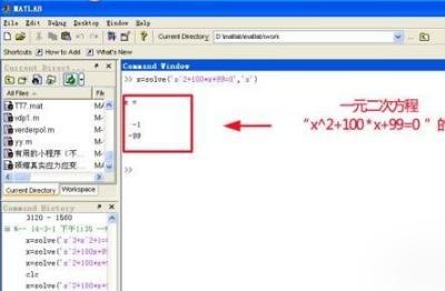 matlab怎样解方程，怎么用MATLAB解方程？